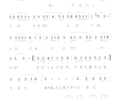 万寿无疆毛主席井冈儿女庆九大 朗诵歌舞剧-曲07简谱