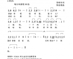 我画二维码简谱