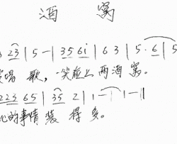 酒窝简谱