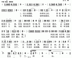 情醉凤凰简谱(歌词)-许朵儿演唱-秋叶起舞记谱上传