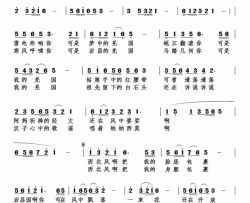 宕羌烟雨简谱