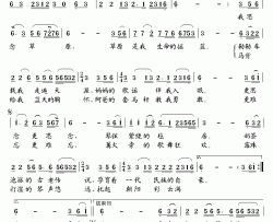 我思念草原齐峰版简谱-齐峰演唱-康也维/新吉乐团词曲