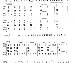 这就是我的祖国(合唱)简谱-杨会林曲谱