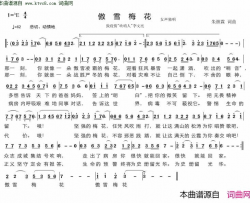 傲雪梅花简谱