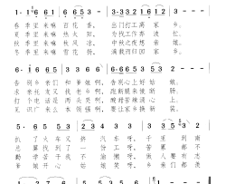 打工四季简谱-宋雪莱演唱-颂今词曲