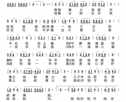 黄土情简谱-阿影演唱-郭崇勇/贾凡词曲
