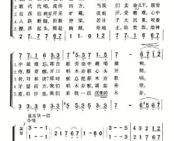 木夯歌简谱