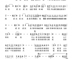 武汉简谱