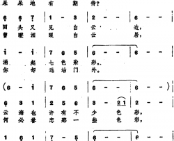 彩云深处香港电视剧《彩云深处》主题歌简谱