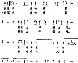 我们为你放声歌唱简谱