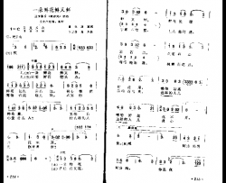 一朵鲜花鲜又鲜简谱