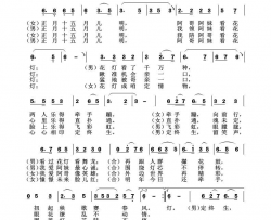 看花灯男女对唱简谱-含月、冬雪演唱-孙发东/孙向岭词曲