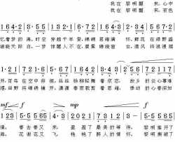 我在黎明醒来简谱-兰色的心演唱-姚玉凤、郭洪领/李绍庠词曲
