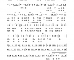 我的根在草原回声嘹亮2019简谱