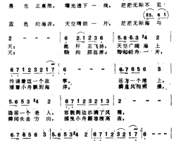 老人与海简谱-徐小凤演唱