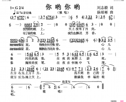 你哟你哟独唱简谱