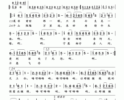 前世今生简谱(歌词)-Formosa演唱-电视连续剧《新白娘子传奇》插曲