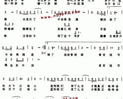 天下父母心--杨坤、谭晶简谱-杨坤演唱