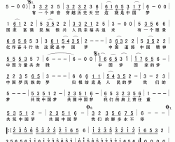 共圆中国梦简谱(歌词)-正月十五演唱-Z.E.Z.曲谱