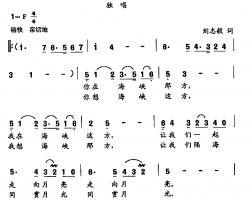 田光歌曲选-433走向月亮简谱-刘志毅词/田光曲