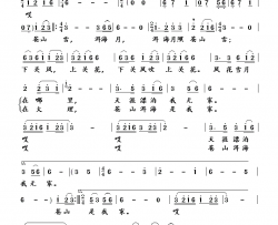 风花雪月歌简谱-阿鲁阿卓演唱-景宜/张千一词曲
