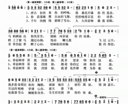 草原我的情郎简谱