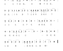奋战二十年拿下总任务简谱