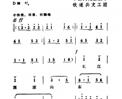 满怀激情迎九大简谱-铁道兵文工团演唱