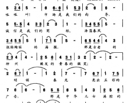 中国制造夏劲风作词肖雅瑜作曲简谱