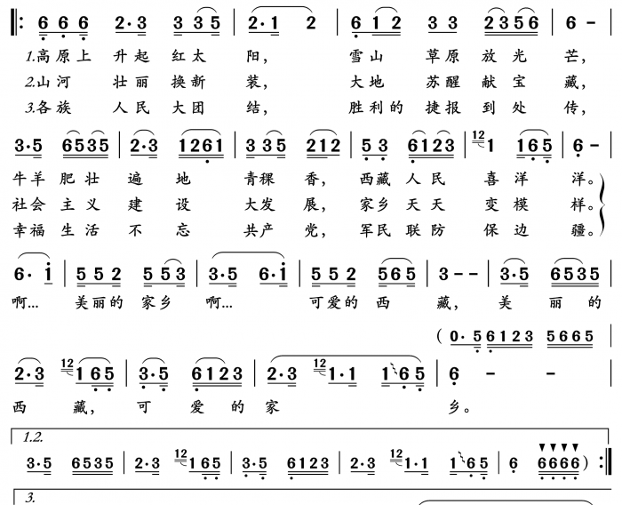 美丽的西藏可爱的家乡简谱(歌词)-才旦卓玛演唱-岭南印象曲谱