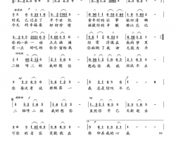 二姐呀我好想你简谱