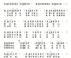 西塞桃花简谱