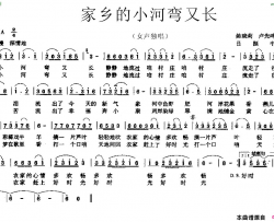 家乡的小河弯又长简谱