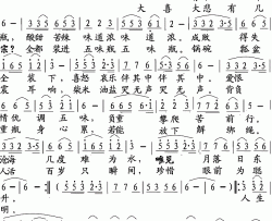 人人有个五味瓶简谱