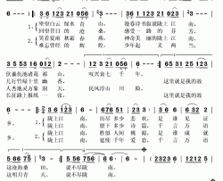 故乡陇南简谱(歌词)-刘媛媛演唱-秋叶起舞记谱上传