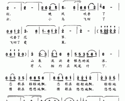 月光下的边寨简谱-卢云生词/顾春雨曲雷佳-