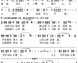 秋牧歌简谱(歌词)-斯日古楞演唱-秋叶起舞记谱上传