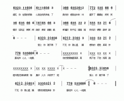 爱上你不得了简谱