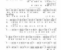 千生账粤语歌舞剧《柳毅传书》插曲简谱-欧阳珮珊演唱-黄沾/顾嘉辉词曲