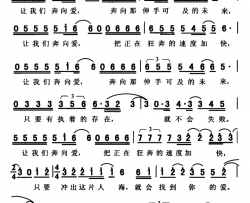 奔向爱简谱