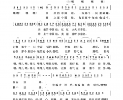 红红的中国结祖国颂歌100首简谱