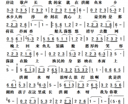 洪湖谣简谱