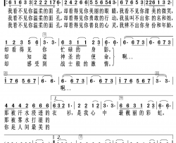 天使的身影简谱-宋春雁演唱-袁英/张一千词曲