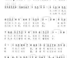 人民警察之歌齐唱简谱