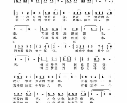 喜欢听你的声音深情地简谱-暂缺演唱-苏畅/黄永杰词曲