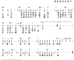 盼三年粤语简谱