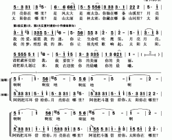 太阳和月亮简谱(歌词)-徐晶晶演唱-秋叶起舞记谱上传