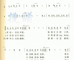 俾面派对简谱-黄家驹演唱