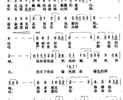 遥远的恋歌简谱