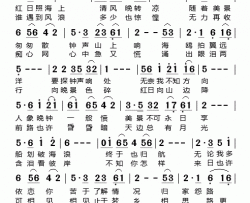 渔舟晚唱简谱-关正杰演唱-顾国沾/TRADHRONAL词曲